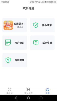 歡樂錦鯉