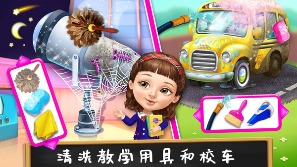 打掃公主城堡