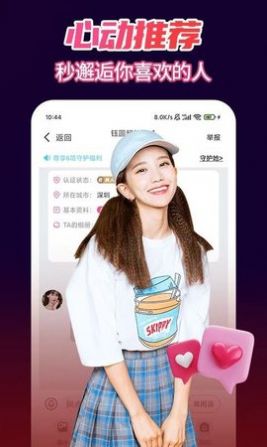 女聊視頻交友