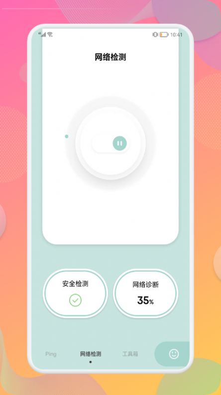 萬能wifi連接助手