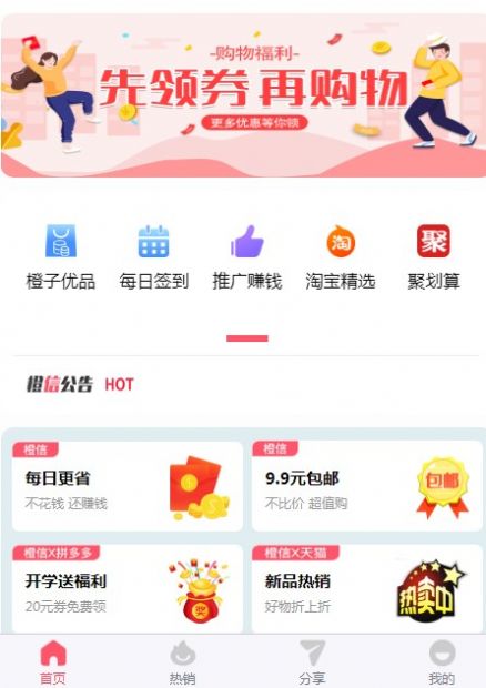橙信日記