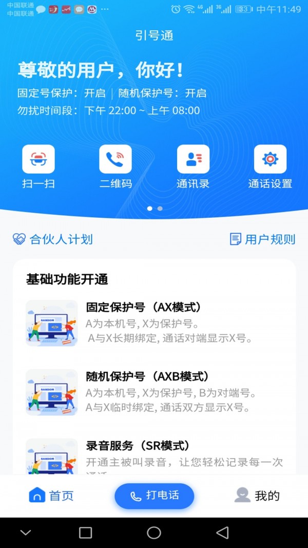 引號通