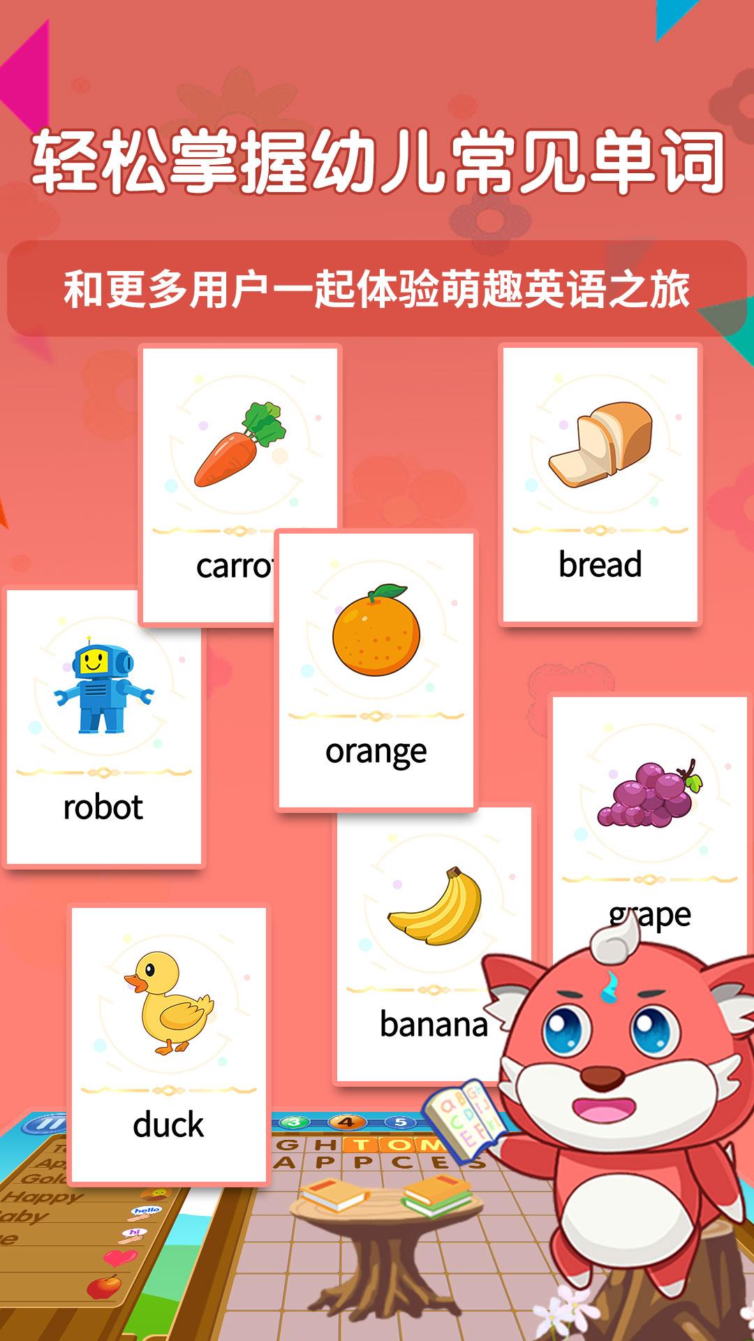 萌趣啟蒙