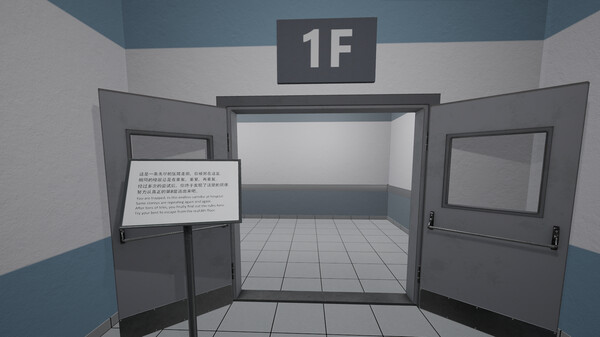 鬼打墻-8號出口