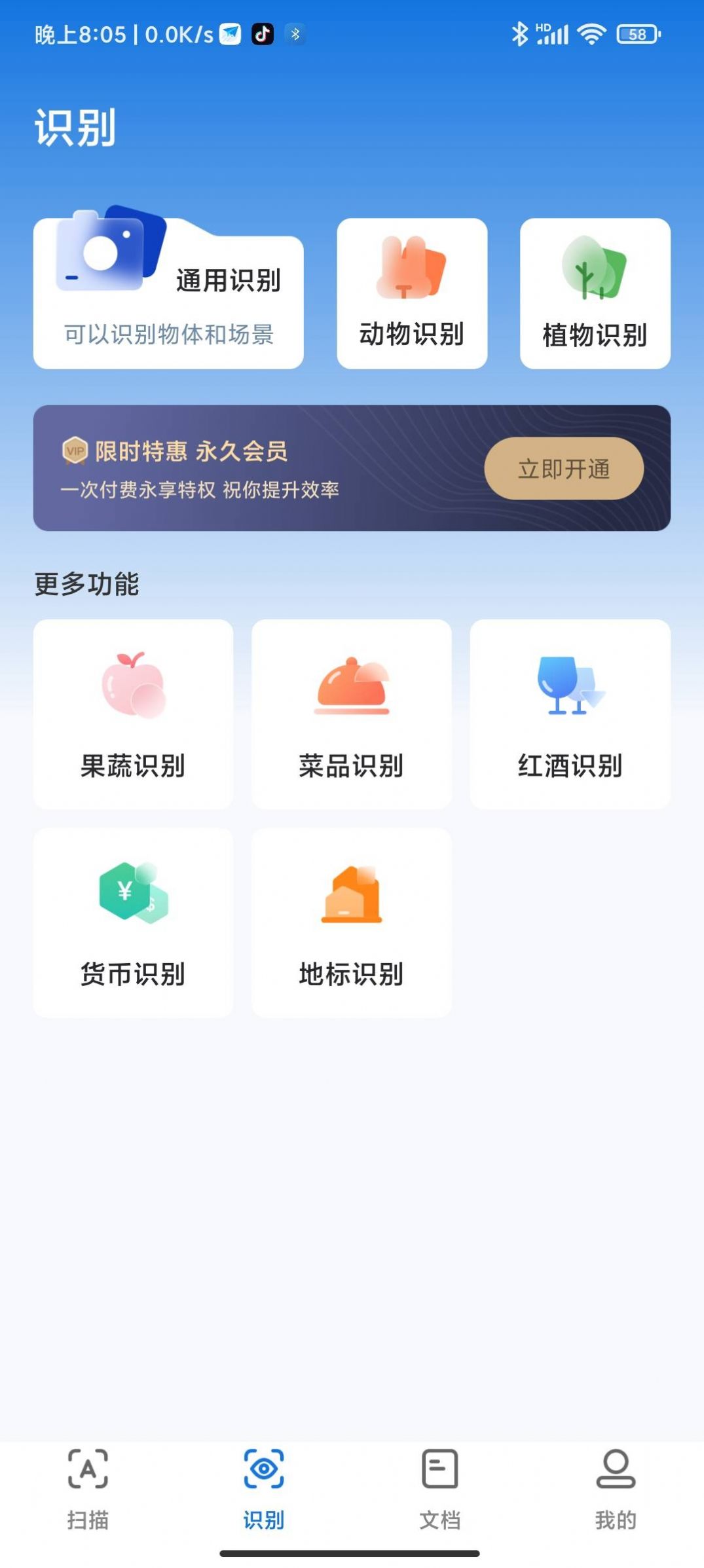 簡單掃描王