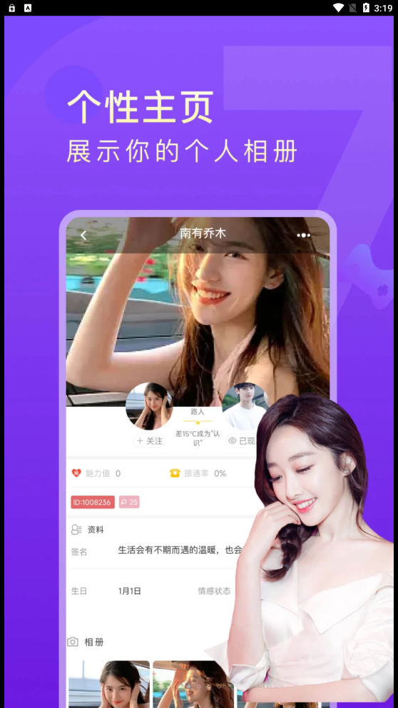 嬉愛交友