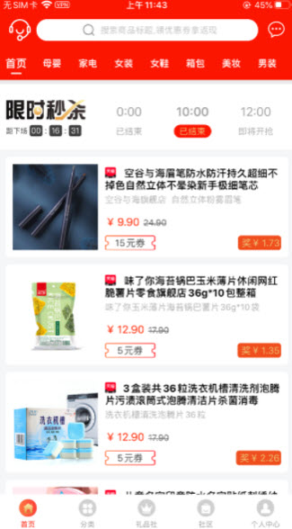 鼠寶足跡