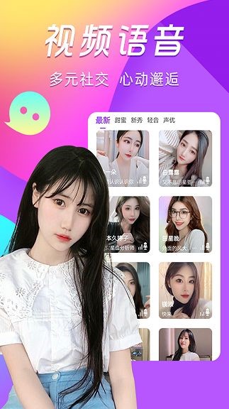 啵聊陌探視頻交友