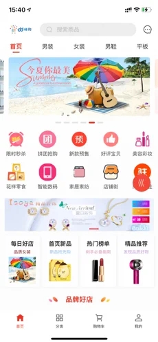 愛尚嗨購