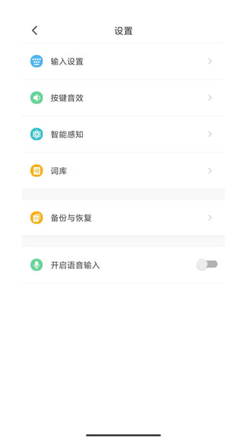 蜜語鍵盤