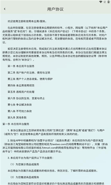 生研優選