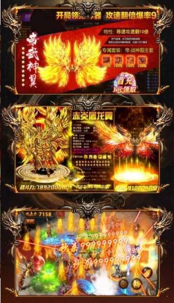 屠龍超V傳奇版