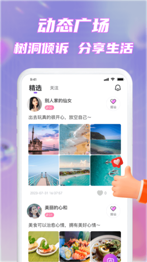 甜心暢言