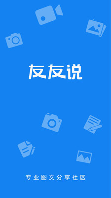友友說
