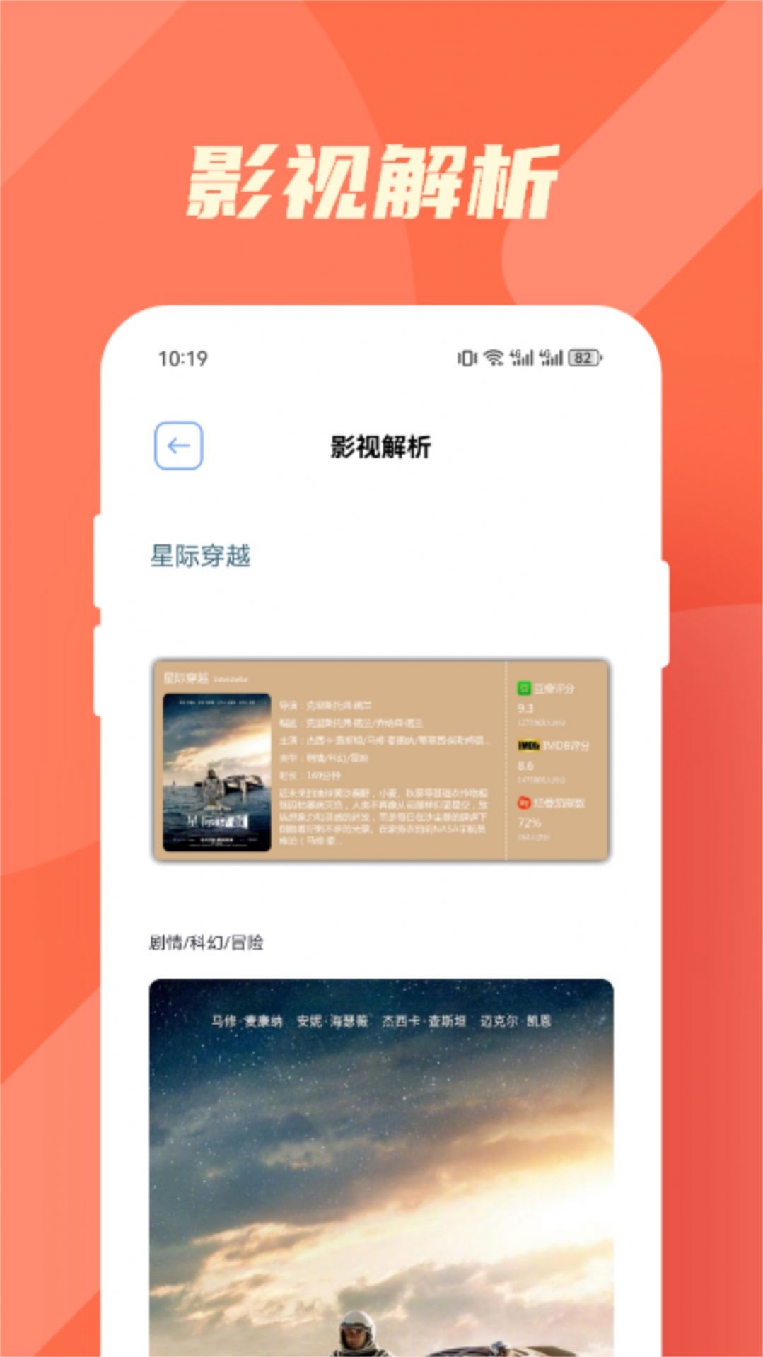 追劇喵播放器