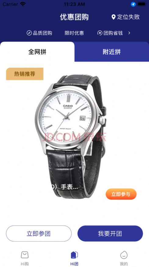 超驚喜