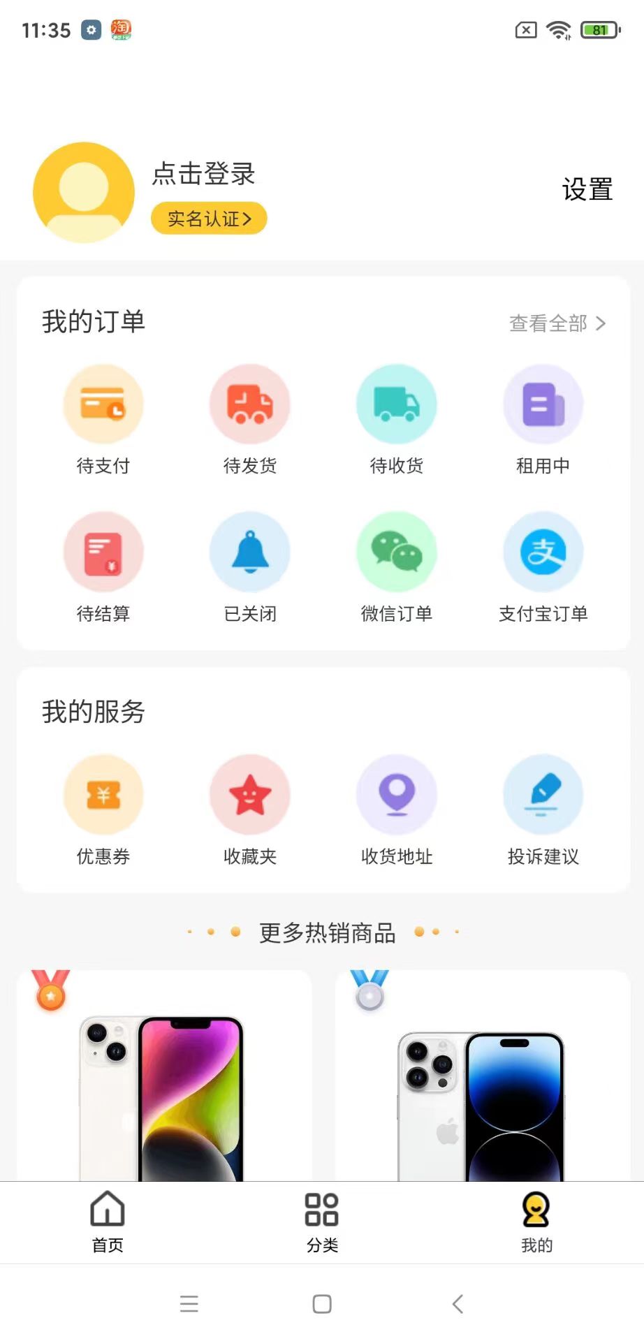 小方租機