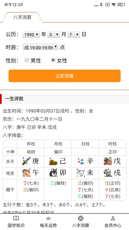 大昇傳統黃歷