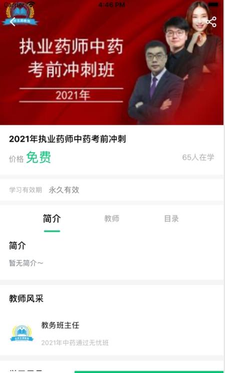 玉源在線課堂