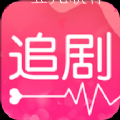 月亮追劇神器