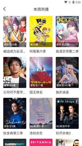 無敵神馬影院最新安卓版