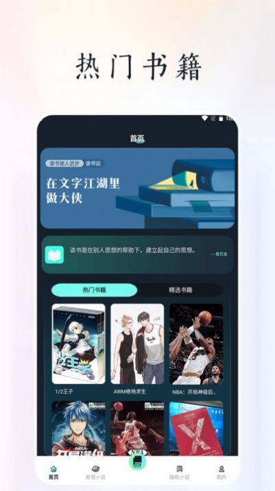 天空閱讀器最新版