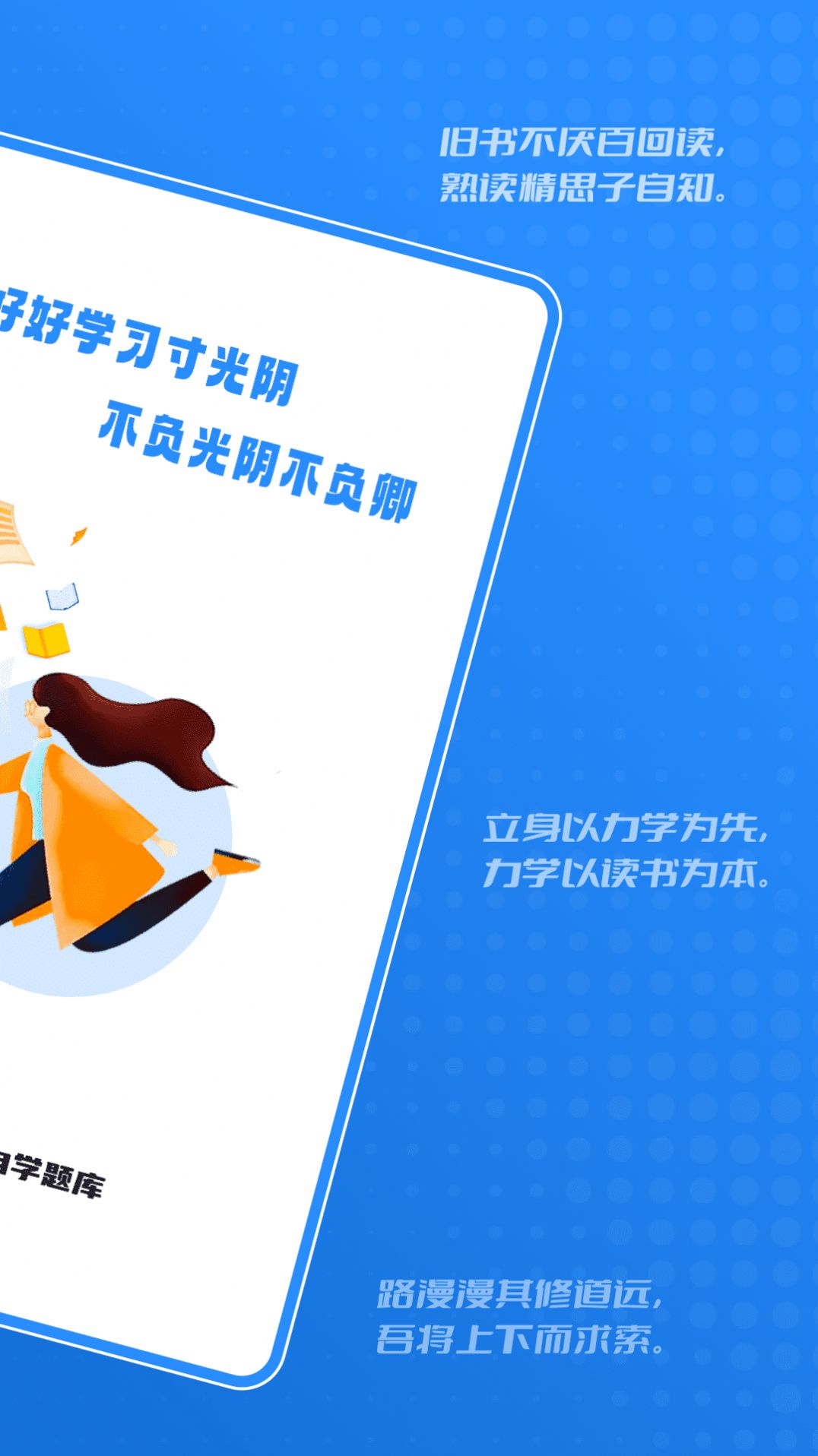 建造師自學題庫
