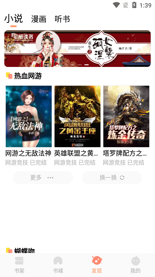 宅閱讀書