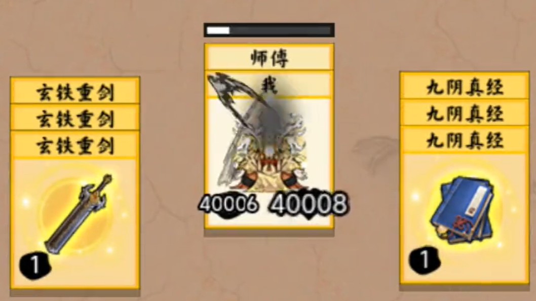  《堆疊修仙》第三章一念仙魔奇遇觸發(fā)表