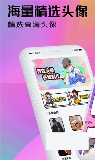 魔力卡通頭像設計
