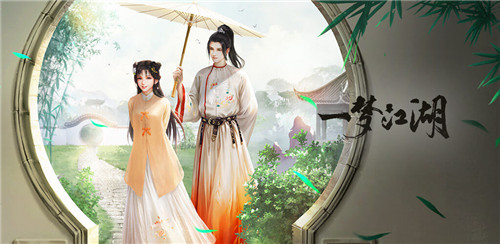 《一梦江湖》手游2021年寄花朝抽花签活动介绍