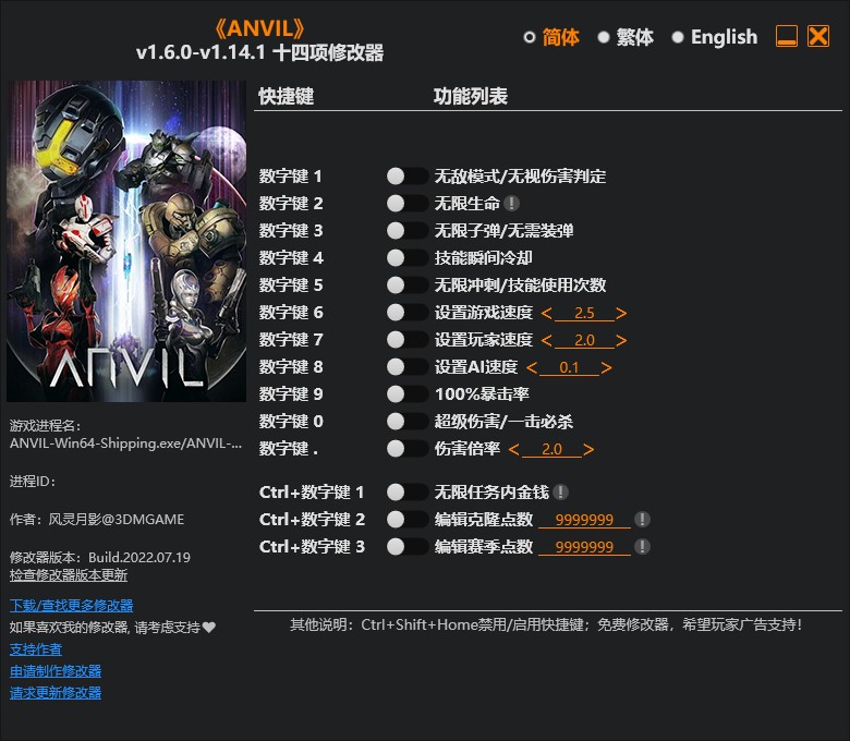 《ANVIL》v1.6.0-v1.14.1十四項修改器風靈月影版