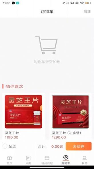 品王購物