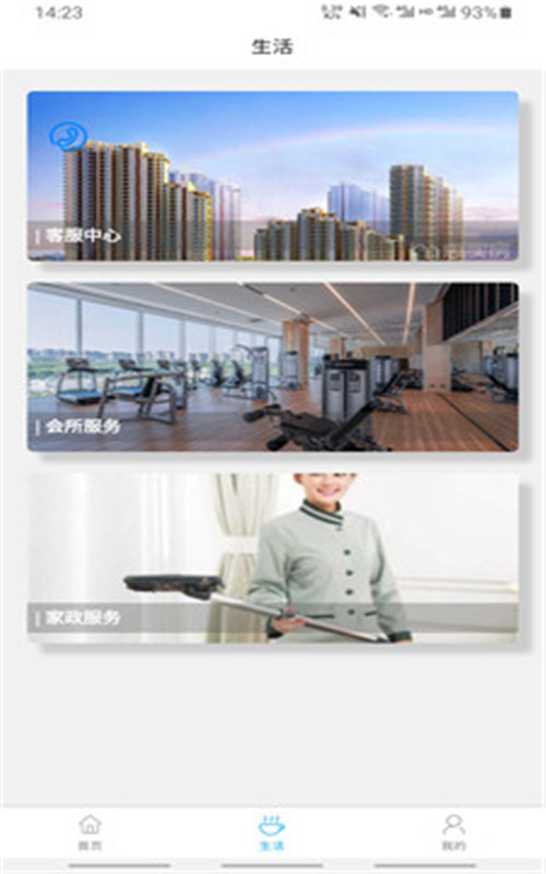 精致云社區