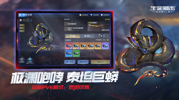 生死狙擊征戰星海