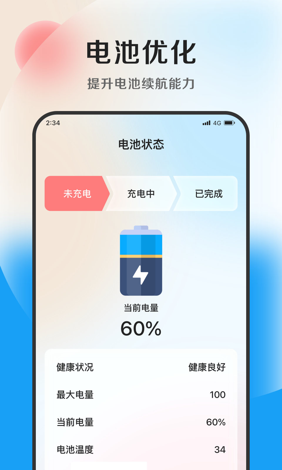 丁香優化大師