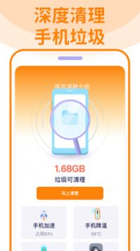 無敵清理衛士