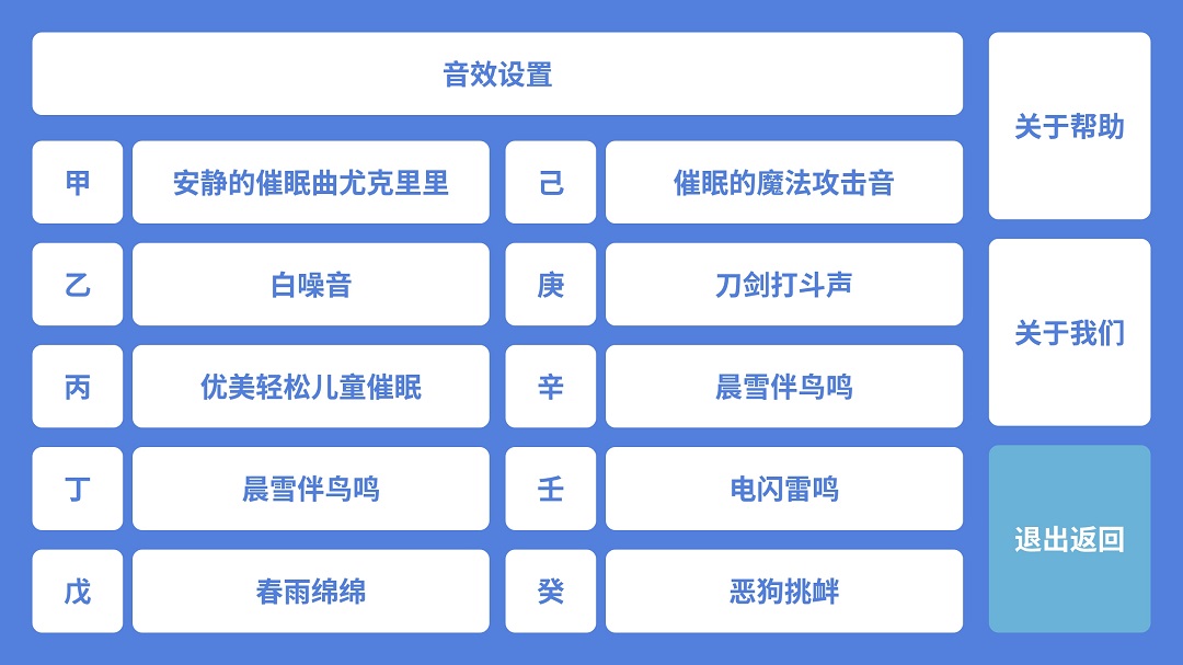 音了個音