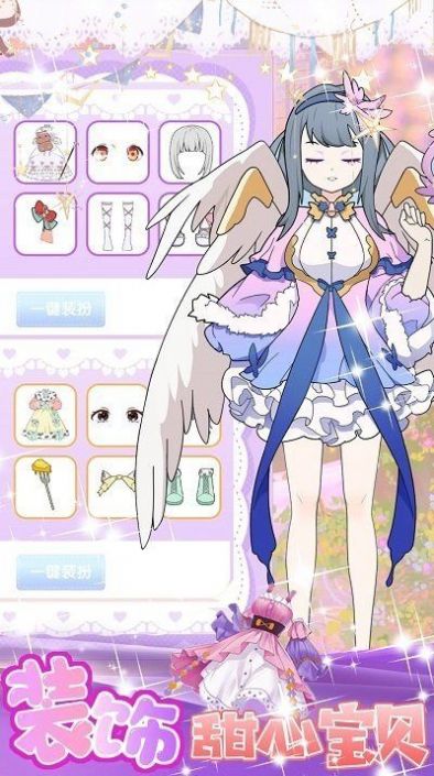 美少女裝扮設計