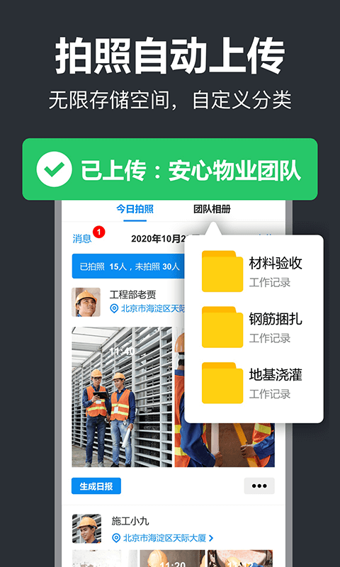 工作蜂水印相機(jī)