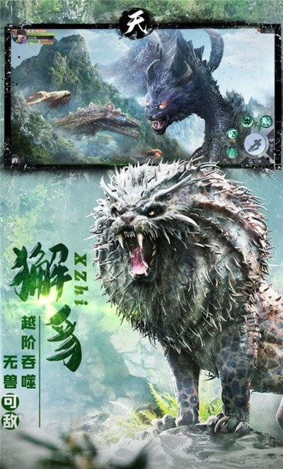 混沌山海經