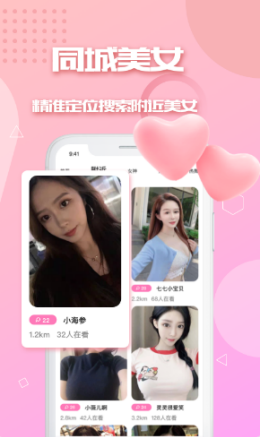 對看社交