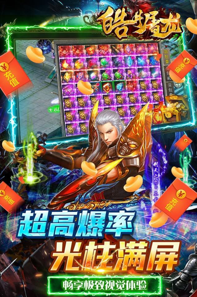皓月屠龍超速切割無限刀