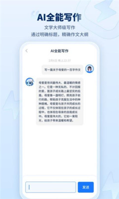 迅捷AI寫作