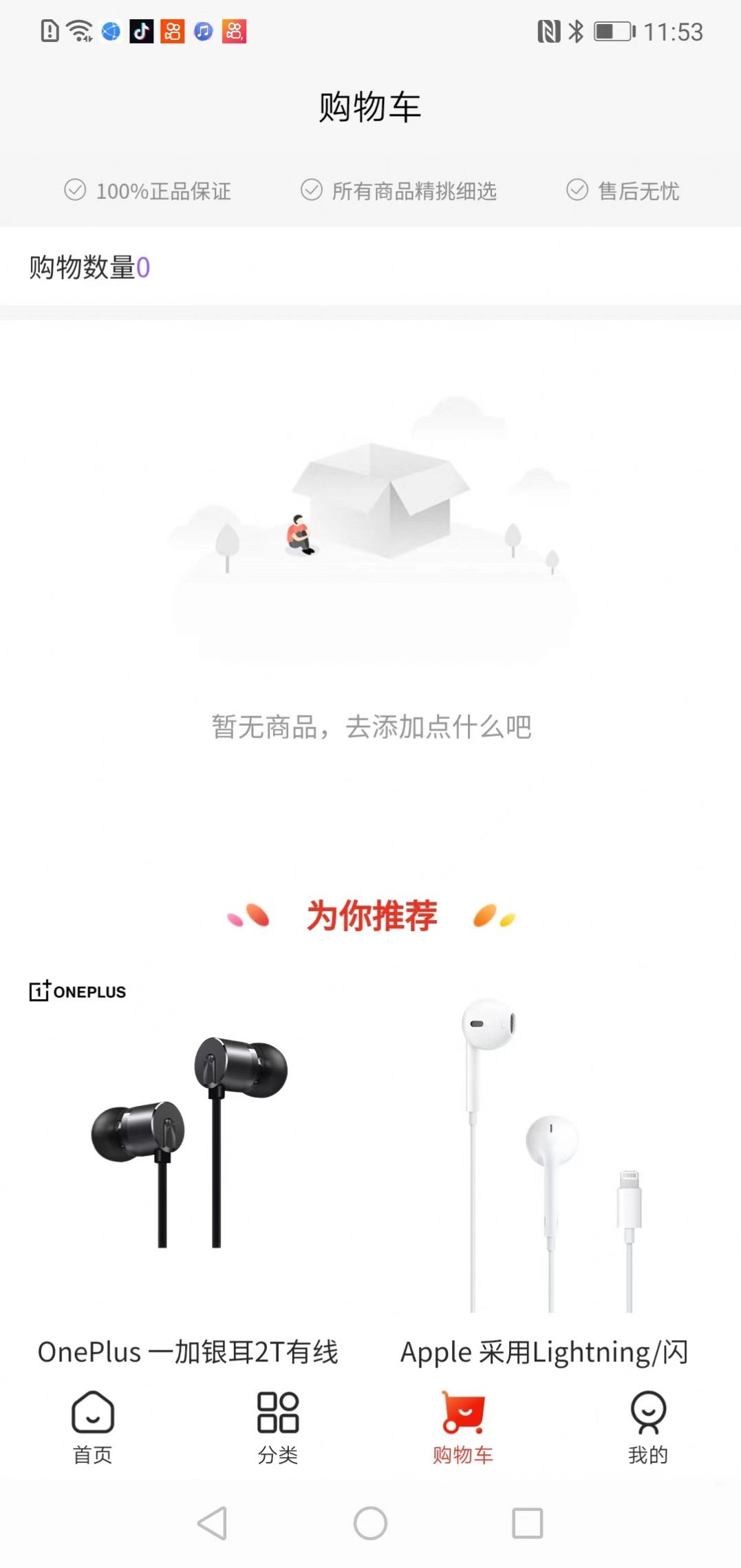 積云商城