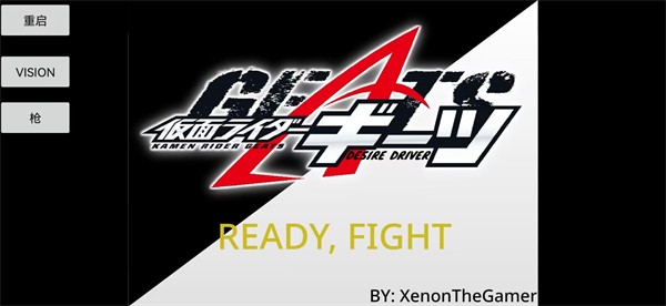 假面騎士G中文版