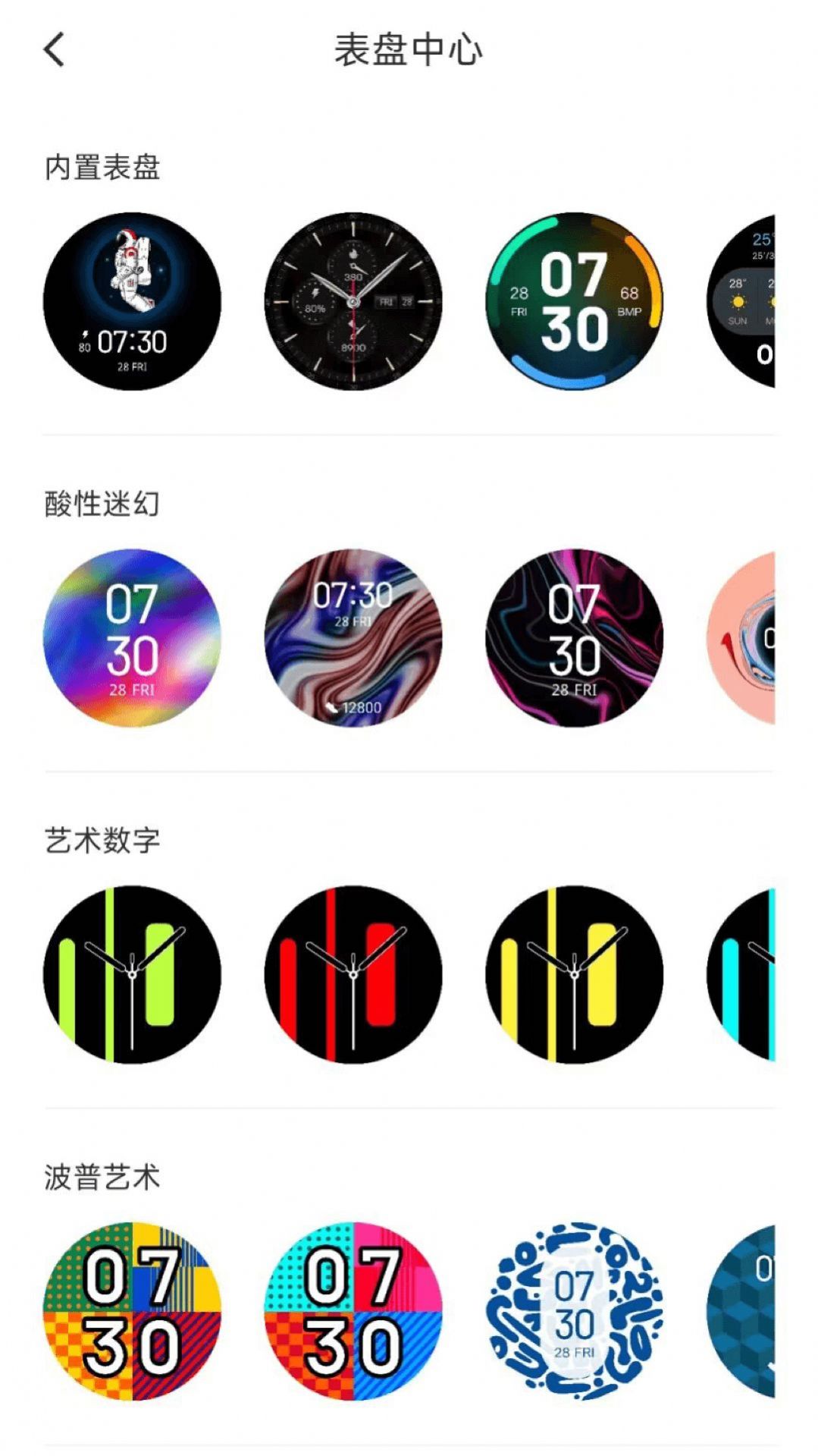 創(chuàng)維運動