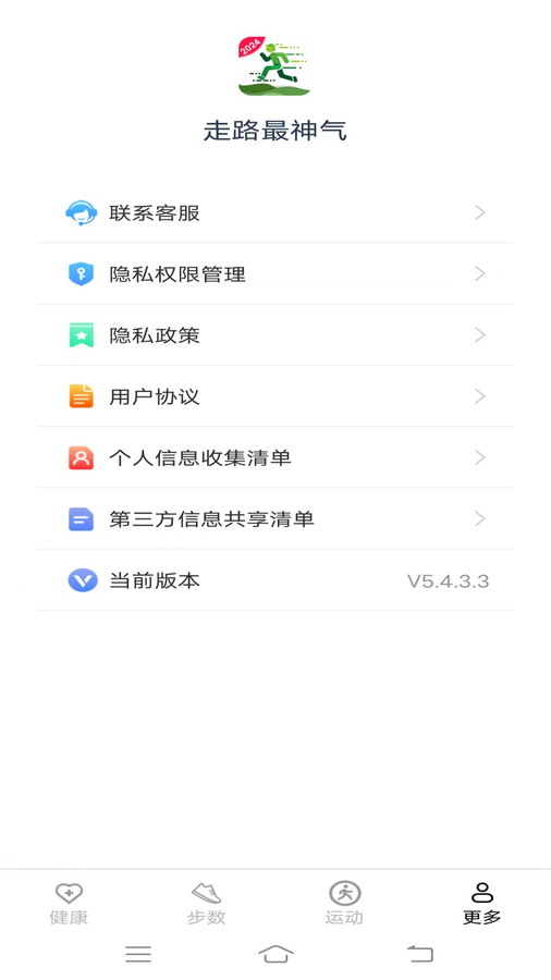 走路最神氣