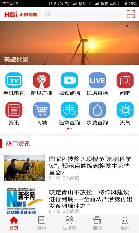 無限鶴壁