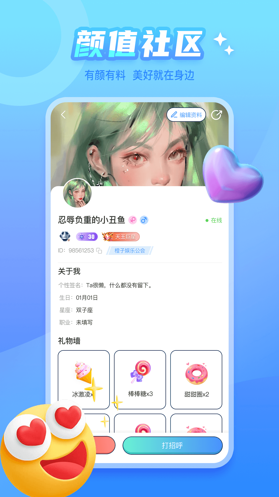 泡泡遇見